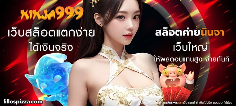 สล็อตค่ายนินจา